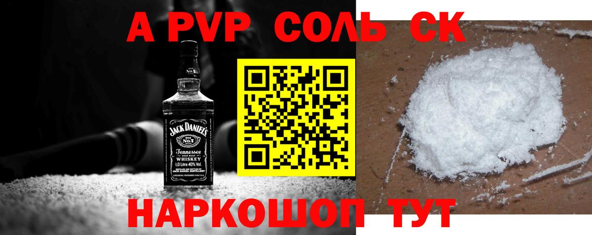 Alpha PVP кристаллы  хочу   Касимов  Вход с VPN 
