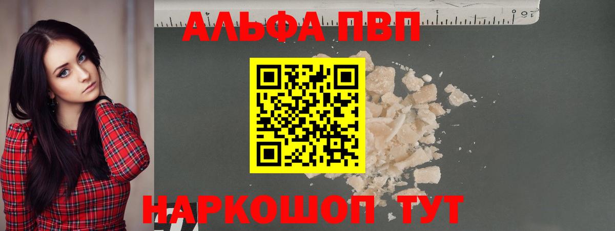 APVP мука Касимов