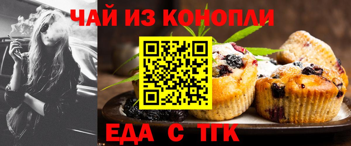Касимов  Еда ТГК марихуана  Вход с VPN 