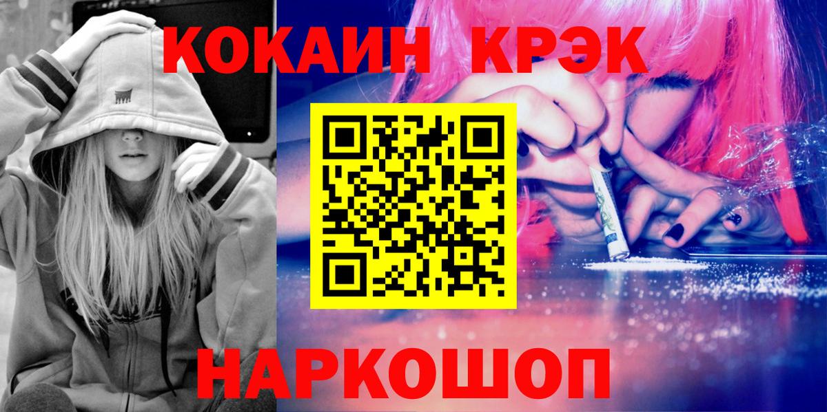 КОКАИН 97%  Вход с VPN  Cocaine Перу  COCAIN  Касимов 