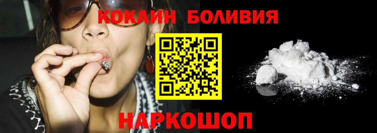 COCAIN FishScale Касимов