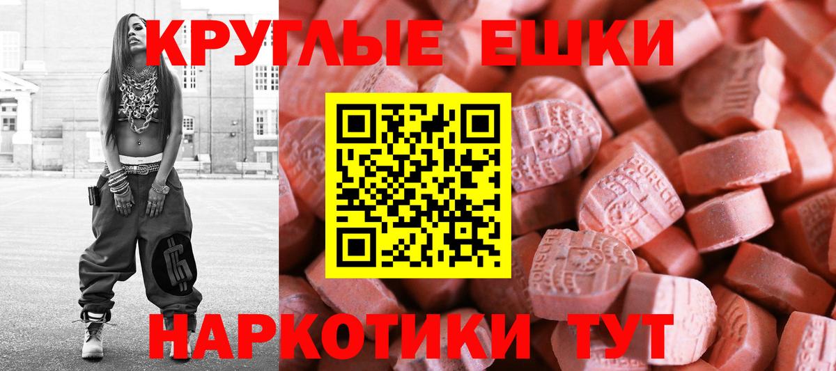 Ecstasy XTC Касимов