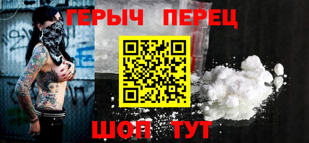 Героин герыч  Вход с VPN  Касимов 