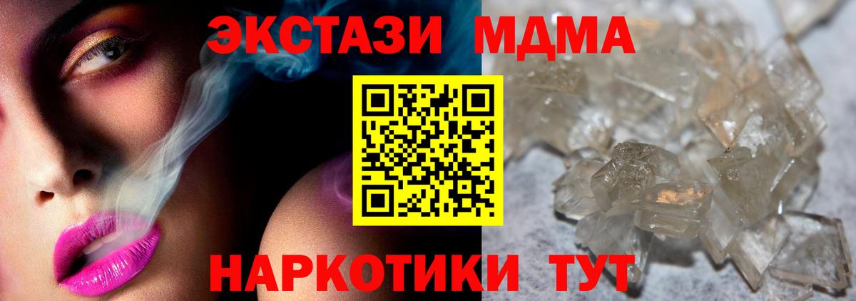 МДМА Molly  MDMA crystal  Касимов  МДМА  Вход с VPN 
