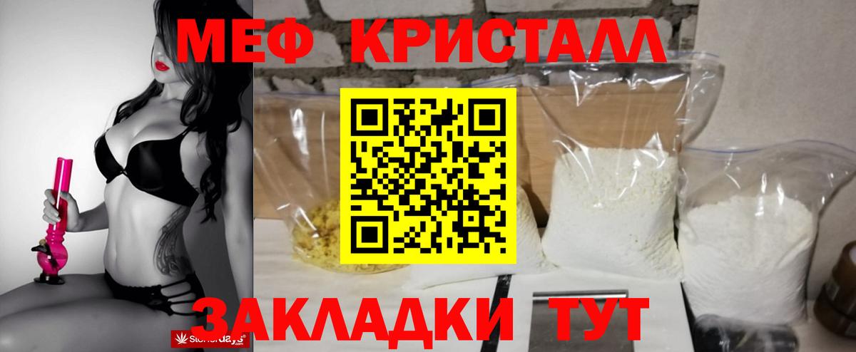 наркота  МЕФ VHQ  МЕФ  Вход с VPN  МЯУ-МЯУ мяу мяу  Мефедрон  Касимов 
