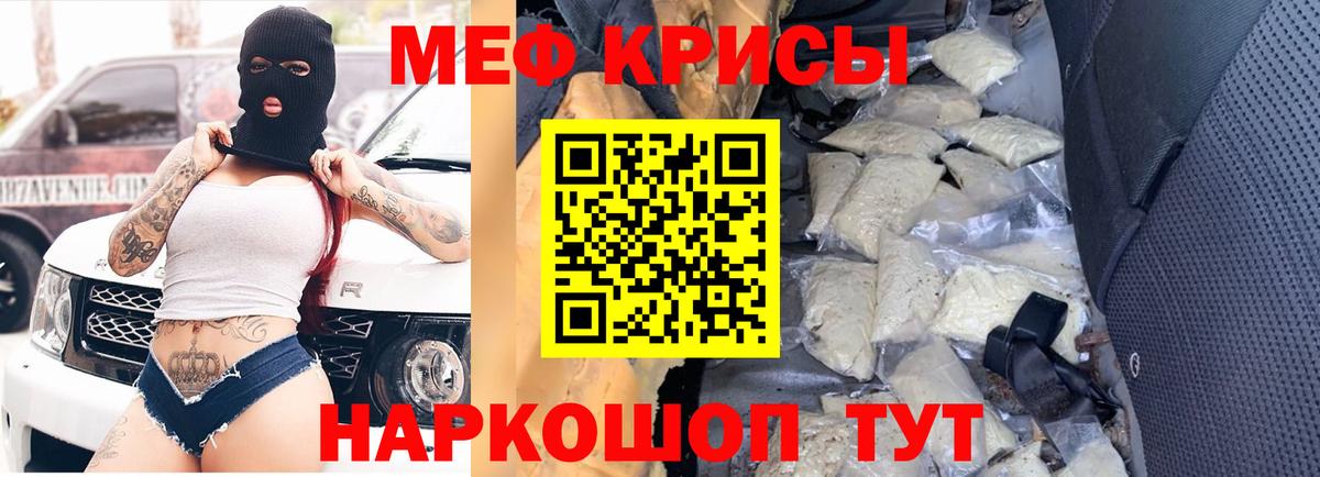 Меф кристаллы Касимов