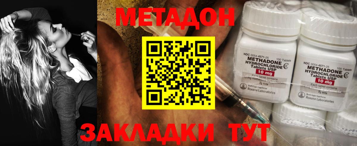 МЕТАДОН мёд  МЕТАДОН белоснежный  дарк нет состав  Вход с VPN  Касимов 