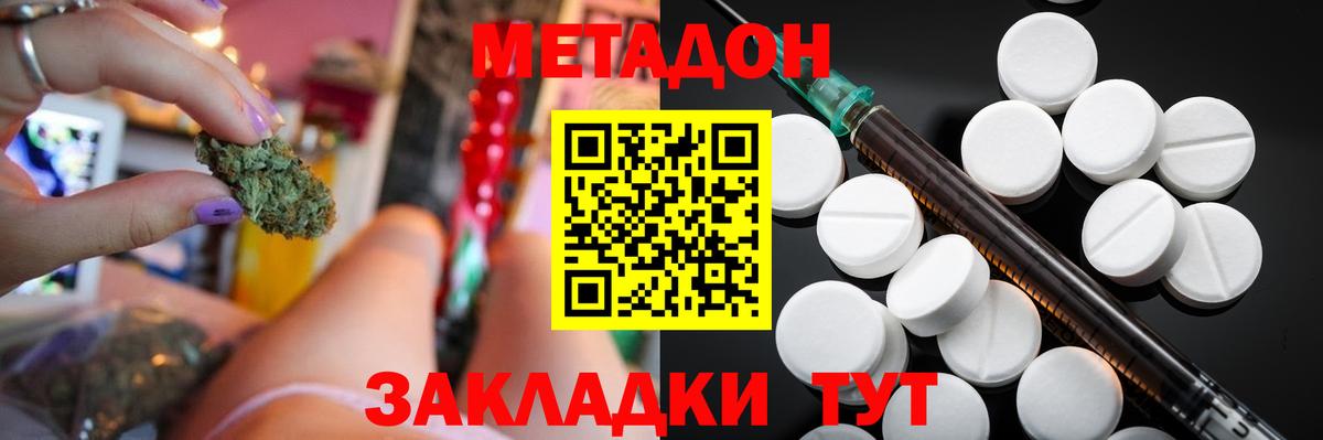 МЕТАДОН мёд Касимов