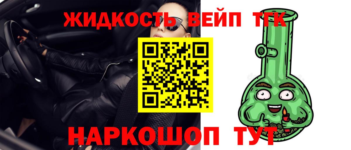 Дистиллят ТГК вейп с тгк Касимов