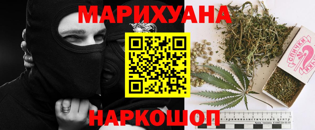 Марихуана гибрид  Бошки марихуана Ganja  Вход с VPN  МАРИХУАНА гибрид  Касимов 